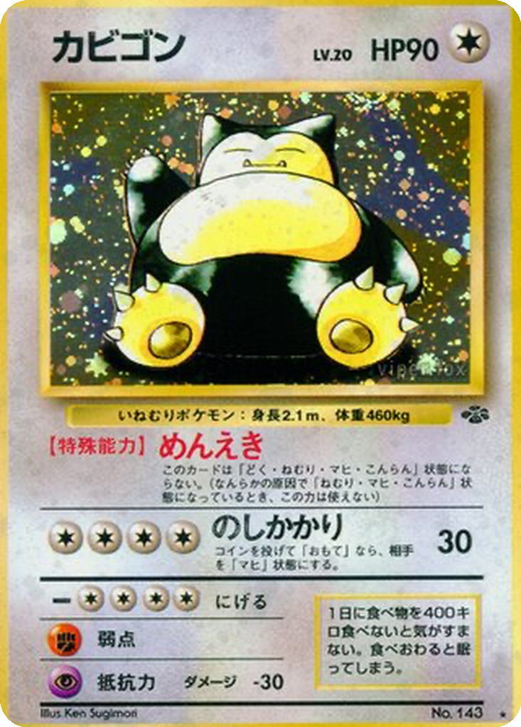 Snorlax 47 - Pokémon Jungle kart görseli