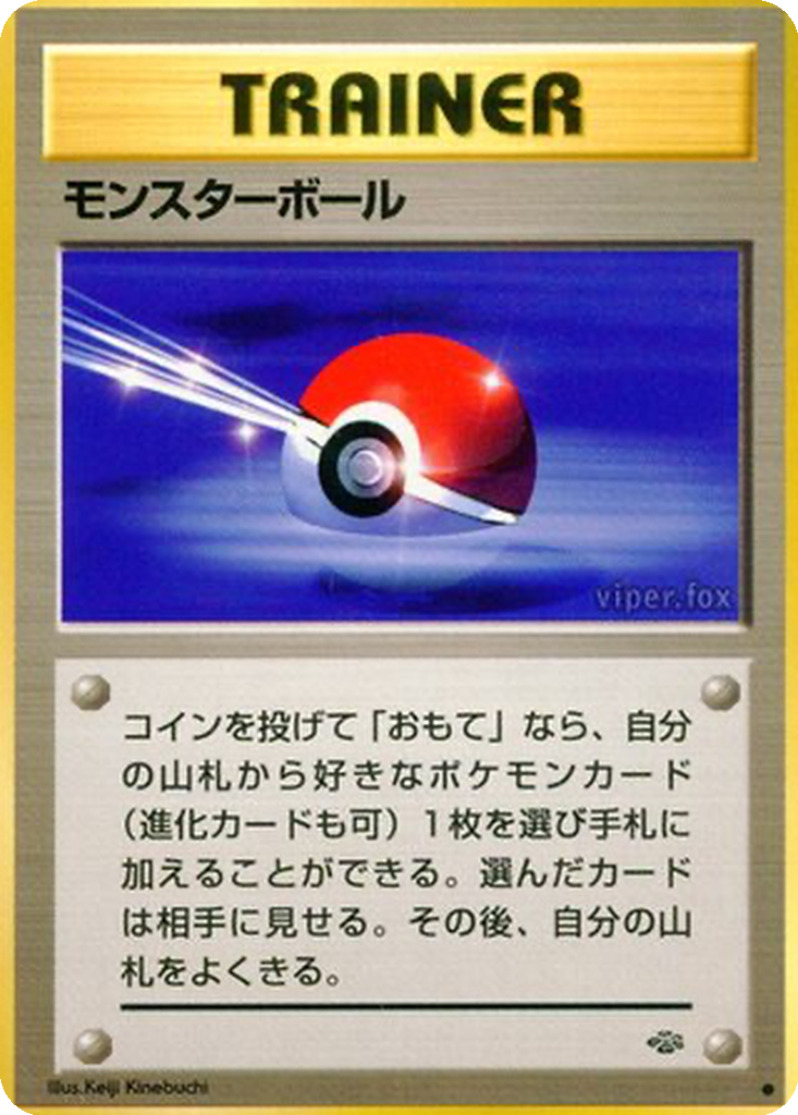 Poké Ball 48 - Pokémon Jungle kart görseli