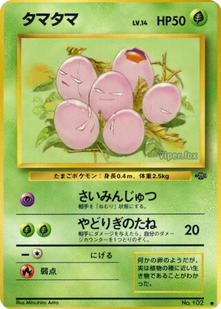 Exeggcute 6 - Pokémon Jungle kart görseli
