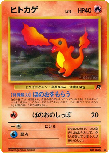 Charmander kart görseli