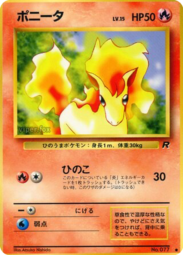 Ponyta 13 - Rocket Gang kart görseli