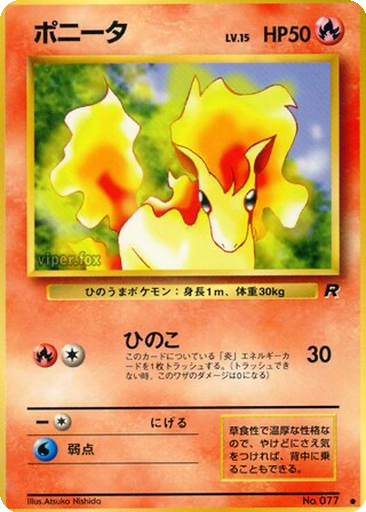 Ponyta kart görseli