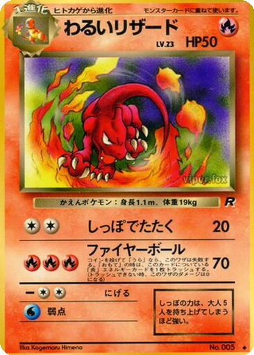 Dark Charmeleon kart görseli