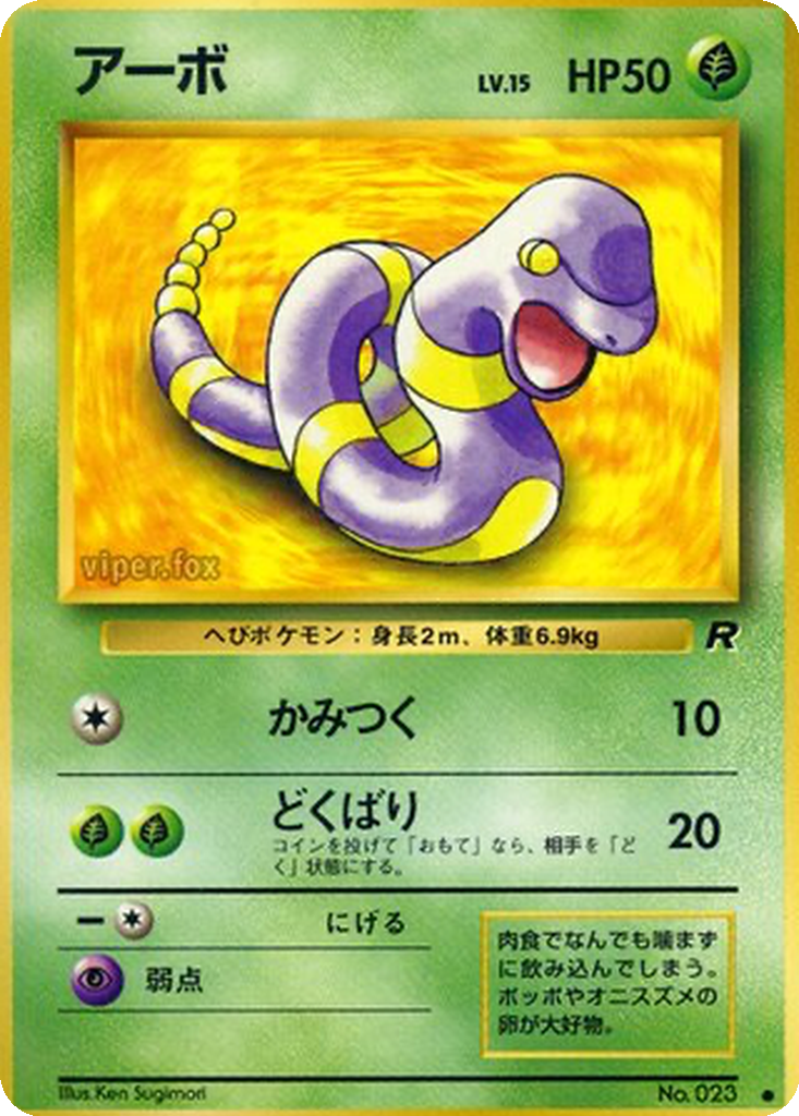 Ekans 1 - Rocket Gang kart görseli