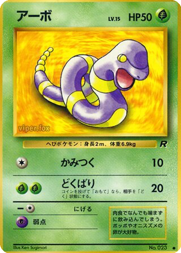 Ekans kart görseli