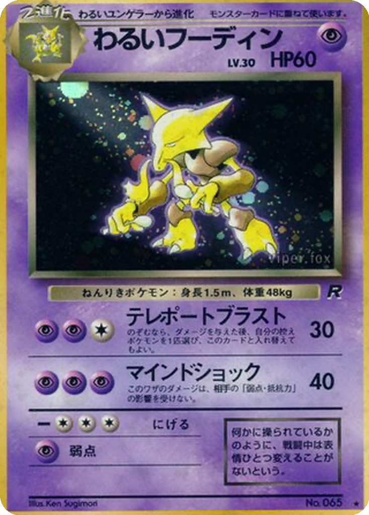 Dark Alakazam 35 - Rocket Gang kart görseli