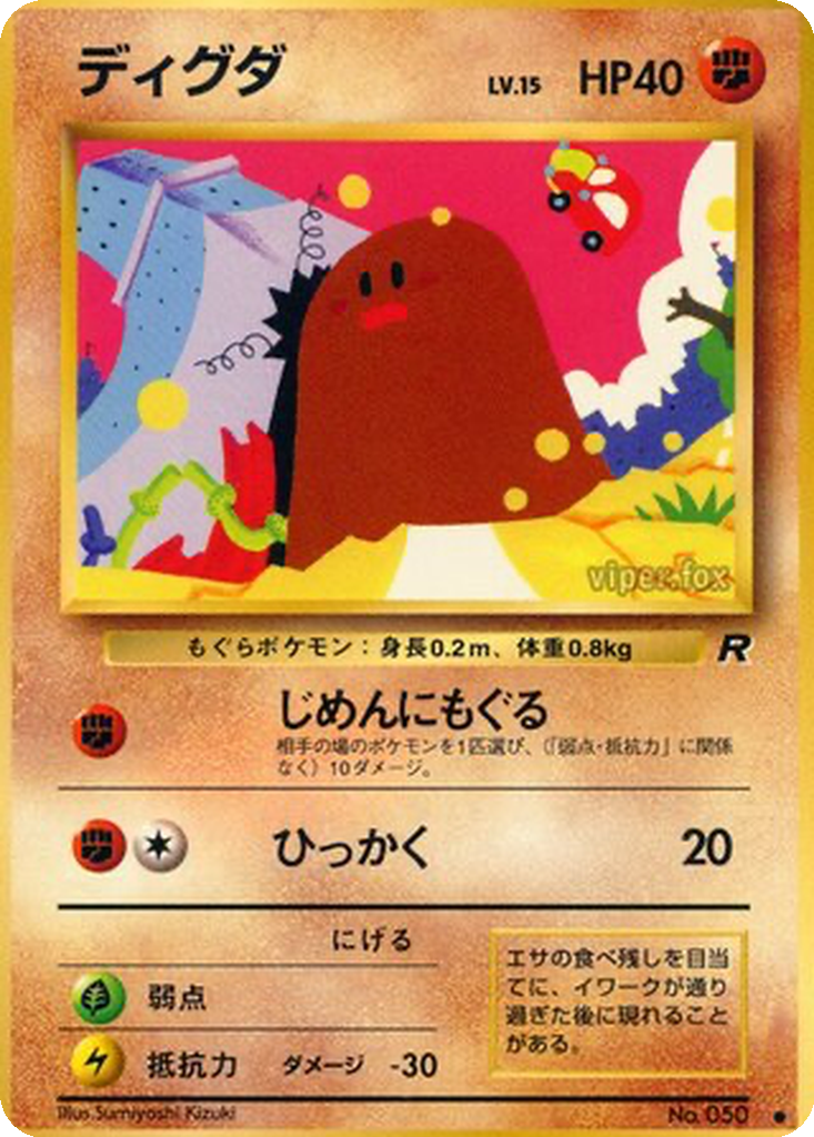 Diglett 38 - Rocket Gang kart görseli