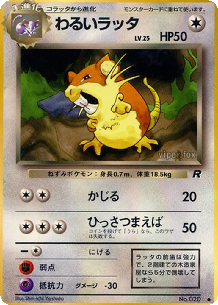 Dark Raticate 46 - Rocket Gang kart görseli