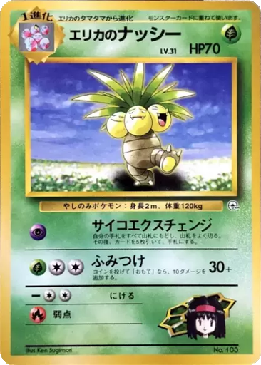 Erika's Exeggutor kart görseli