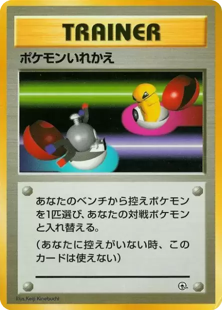 Switch 25 - Tamamushi City Gym kart görseli