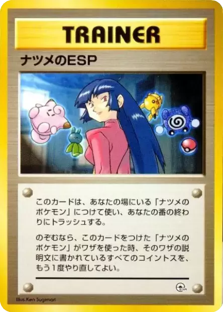 Sabrina's ESP 18 - Yamabuki City Gym kart görseli