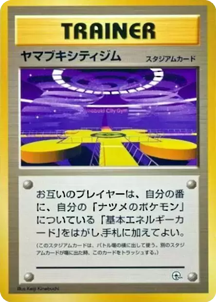 Saffron City Gym 24 - Yamabuki City Gym kart görseli