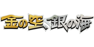 Golden Sky, Silvery Ocean - Pokemon TCG set görseli