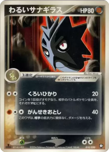 Dark Pupitar 10 - Black Deck Kit kart gorseli