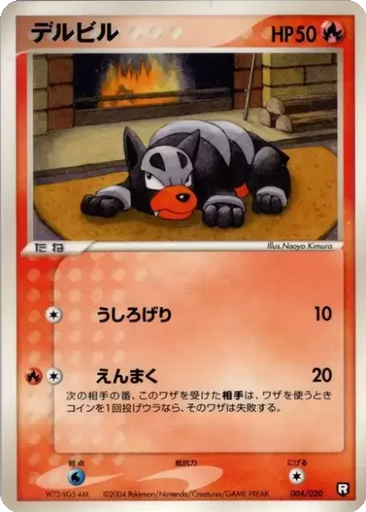 Houndour 4 - Black Deck Kit kart gorseli