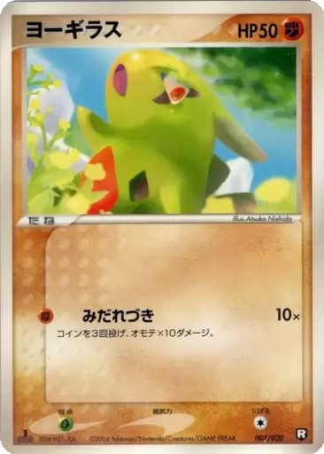 Larvitar 7 - Black Deck Kit kart gorseli