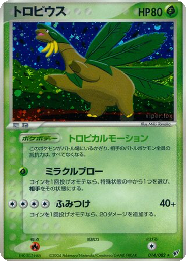 Tropius 14 - Clash of the Blue Sky kart gorseli