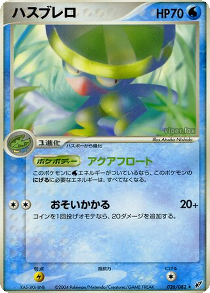 Lombre 26 - Clash of the Blue Sky kart görseli