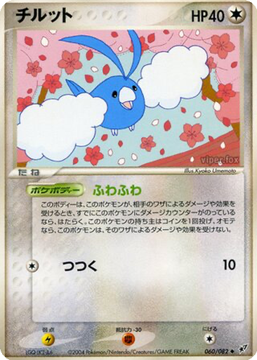 Swablu 60 - Clash of the Blue Sky kart gorseli