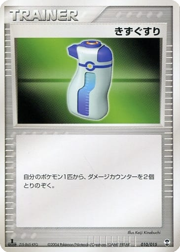Potion 10 - Deoxys Constructed Starter Deck kart gorseli