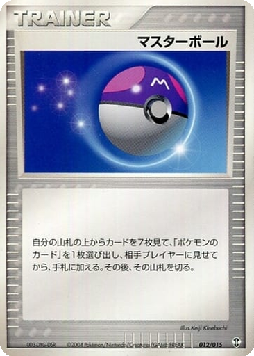 Master Ball 12 - Deoxys Constructed Starter Deck kart gorseli