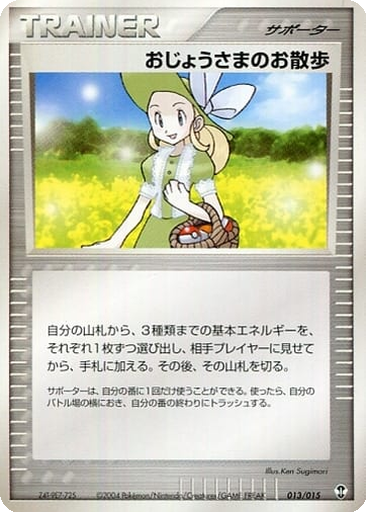Lady Outing 13 - Deoxys Constructed Starter Deck kart gorseli
