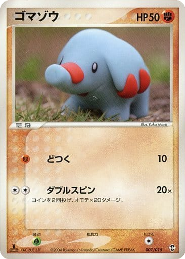 Phanpy 7 - Deoxys Constructed Starter Deck kart gorseli