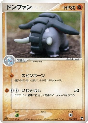 Donphan 8 - Deoxys Constructed Starter Deck kart gorseli