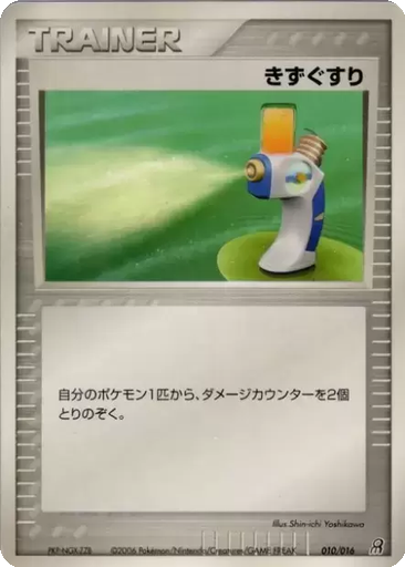 Potion 10 - Earth's Groudon ex Constructed Starter Deck kart gorseli