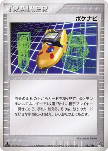 PokéNav 13 - Earth's Groudon ex Constructed Starter Deck kart gorseli