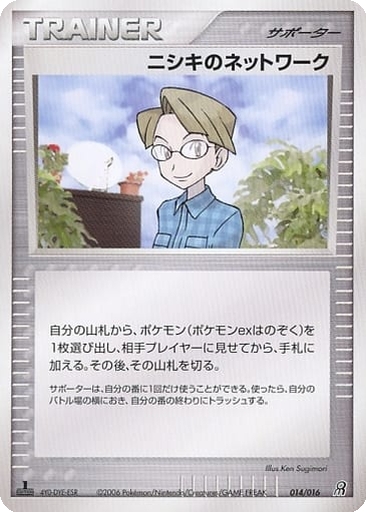 Celio's Network 14 - Earth's Groudon ex Constructed Starter Deck kart gorseli