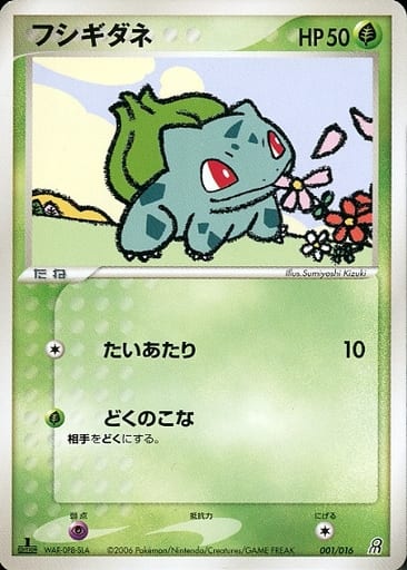 Bulbasaur 1 - Earth's Groudon ex Constructed Starter Deck kart gorseli