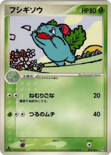 Ivysaur 2 - Earth's Groudon ex Constructed Starter Deck kart gorseli