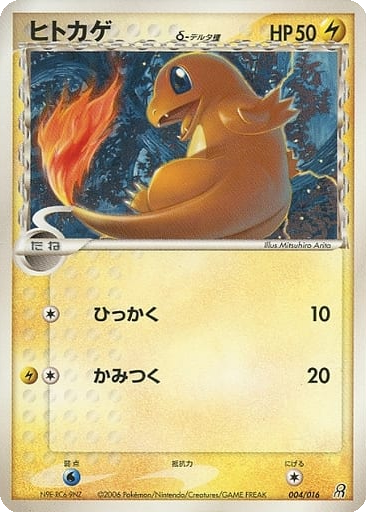 Charmander δ 4 - Earth's Groudon ex Constructed Starter Deck kart gorseli