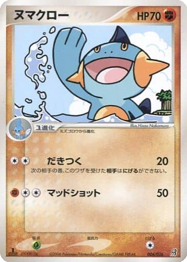 Marshtomp 6 - Earth's Groudon ex Constructed Starter Deck kart gorseli