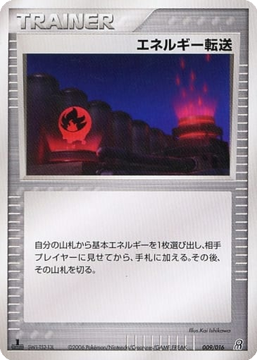 Energy Search 9 - Earth's Groudon ex Constructed Starter Deck kart gorseli