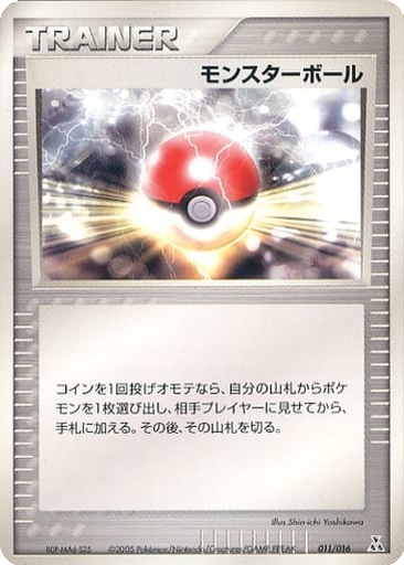 Poké Ball 11 - Feraligatr Constructed Starter Deck kart gorseli