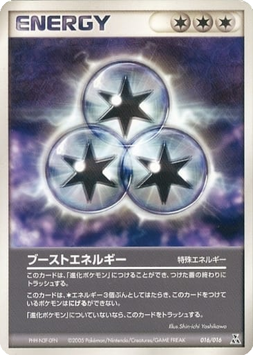 Boost Energy 16 - Feraligatr Constructed Starter Deck kart gorseli