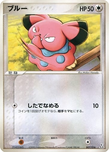 Snubbull 7 - Feraligatr Constructed Starter Deck kart gorseli
