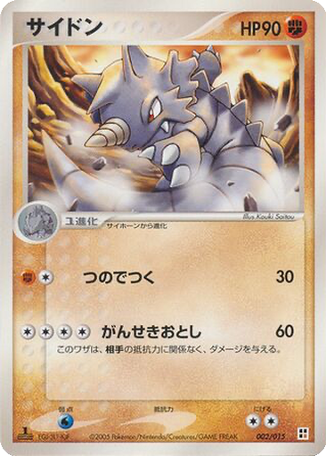 Rhydon 2 - Fighting Quick Construction Pack kart gorseli