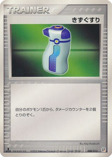 Potion 8 - Fighting Quick Construction Pack kart gorseli