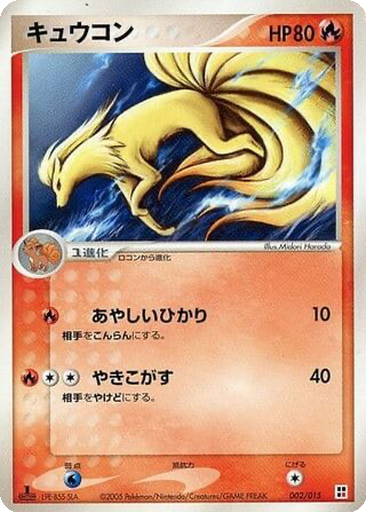 Ninetales 2 - Fire Quick Construction Pack kart gorseli