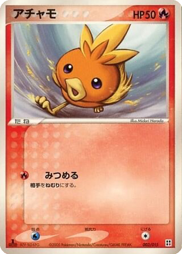 Torchic 3 - Fire Quick Construction Pack kart gorseli