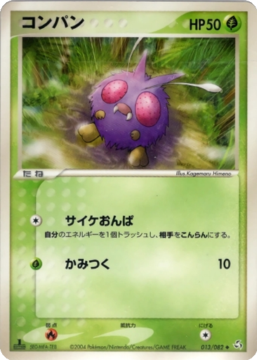 Venonat 13 - Flight of Legends kart gorseli