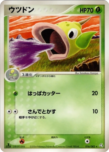 Weepinbell 16 - Flight of Legends kart gorseli