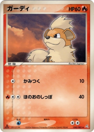 Growlithe 20 - Flight of Legends kart gorseli