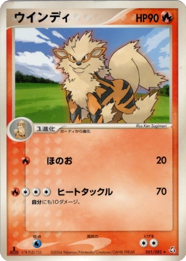 Arcanine 21 - Flight of Legends kart gorseli