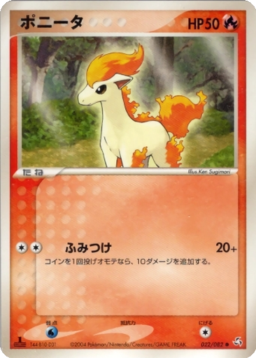 Ponyta 22 - Flight of Legends kart gorseli