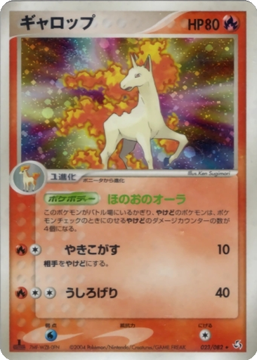 Rapidash 23 - Flight of Legends kart gorseli