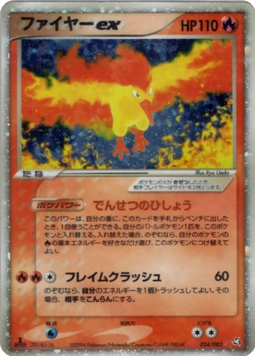 Moltres ex 24 - Flight of Legends kart gorseli